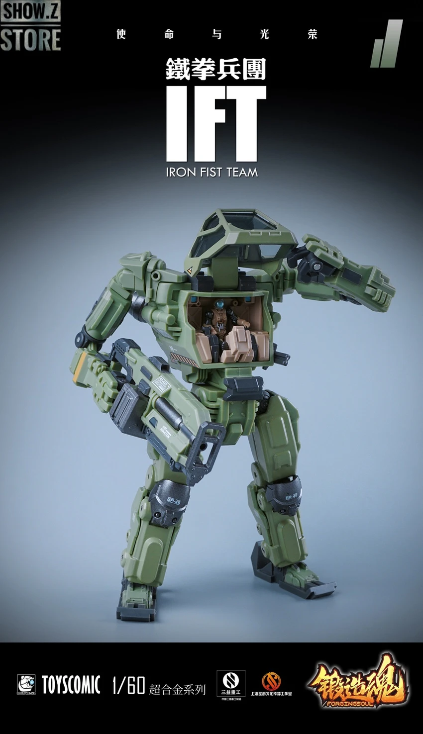 Forging Soul 1/60 AGS-11 Iron Fist Team - Image 6