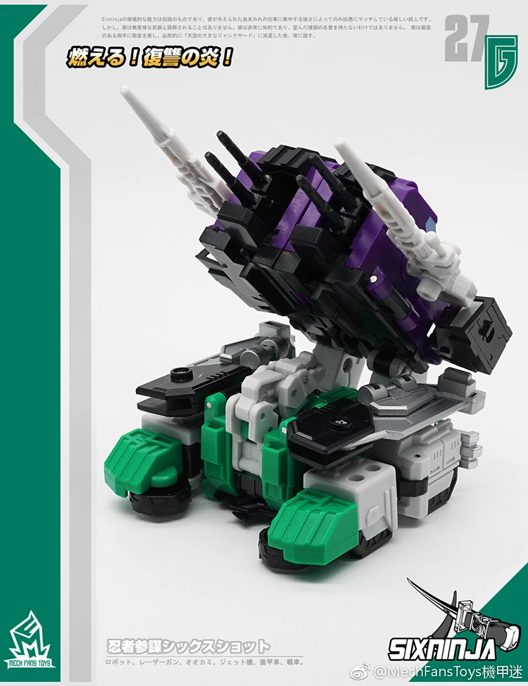 MechFansToys MF-27G SixNinja Sixshot G1 Version - Image 7