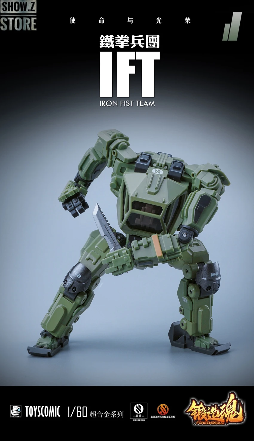 Forging Soul 1/60 AGS-11 Iron Fist Team - Image 11