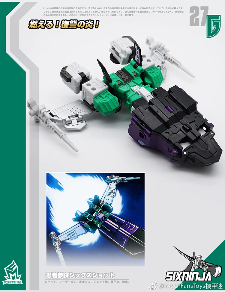 MechFansToys MF-27G SixNinja Sixshot G1 Version - Image 10