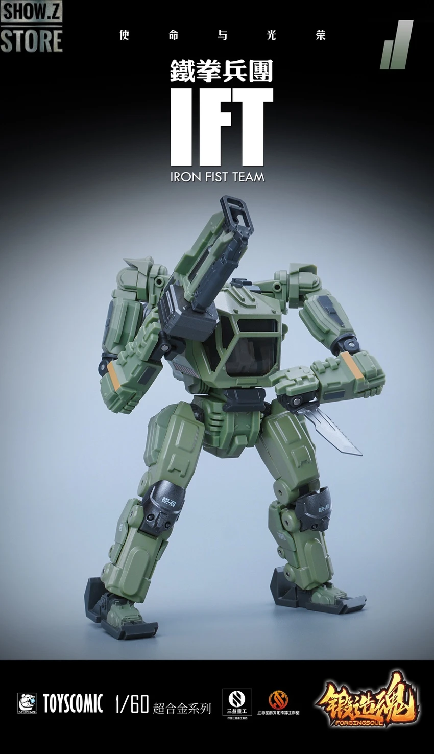 Forging Soul 1/60 AGS-11 Iron Fist Team - Image 10