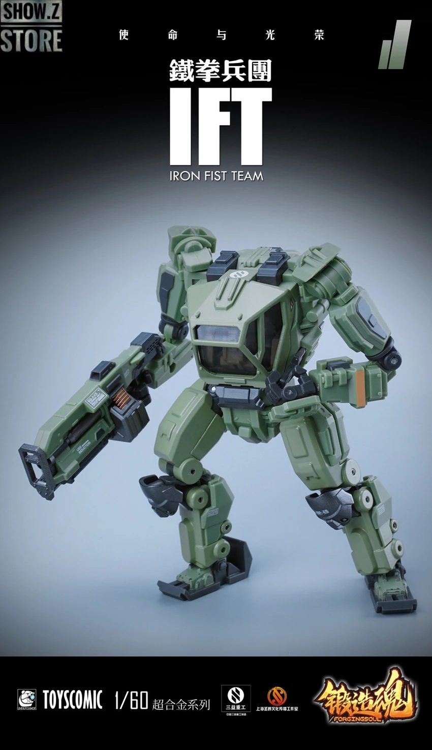 Forging Soul 1/60 AGS-11 Iron Fist Team - Image 9