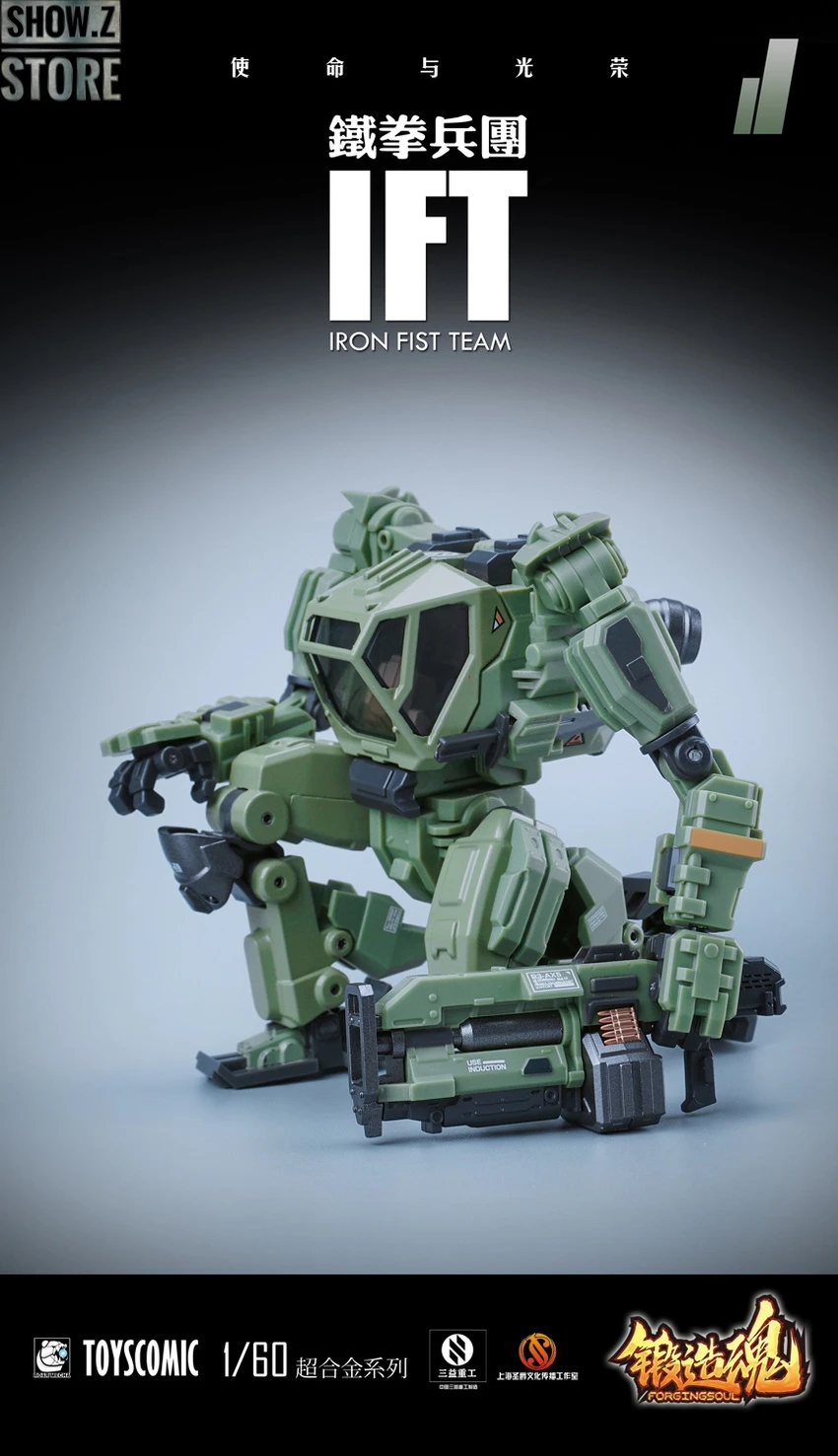 Forging Soul 1/60 AGS-11 Iron Fist Team - Image 16