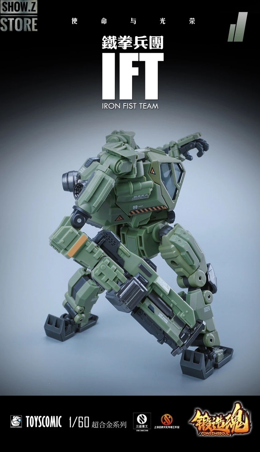 Forging Soul 1/60 AGS-11 Iron Fist Team - Image 12