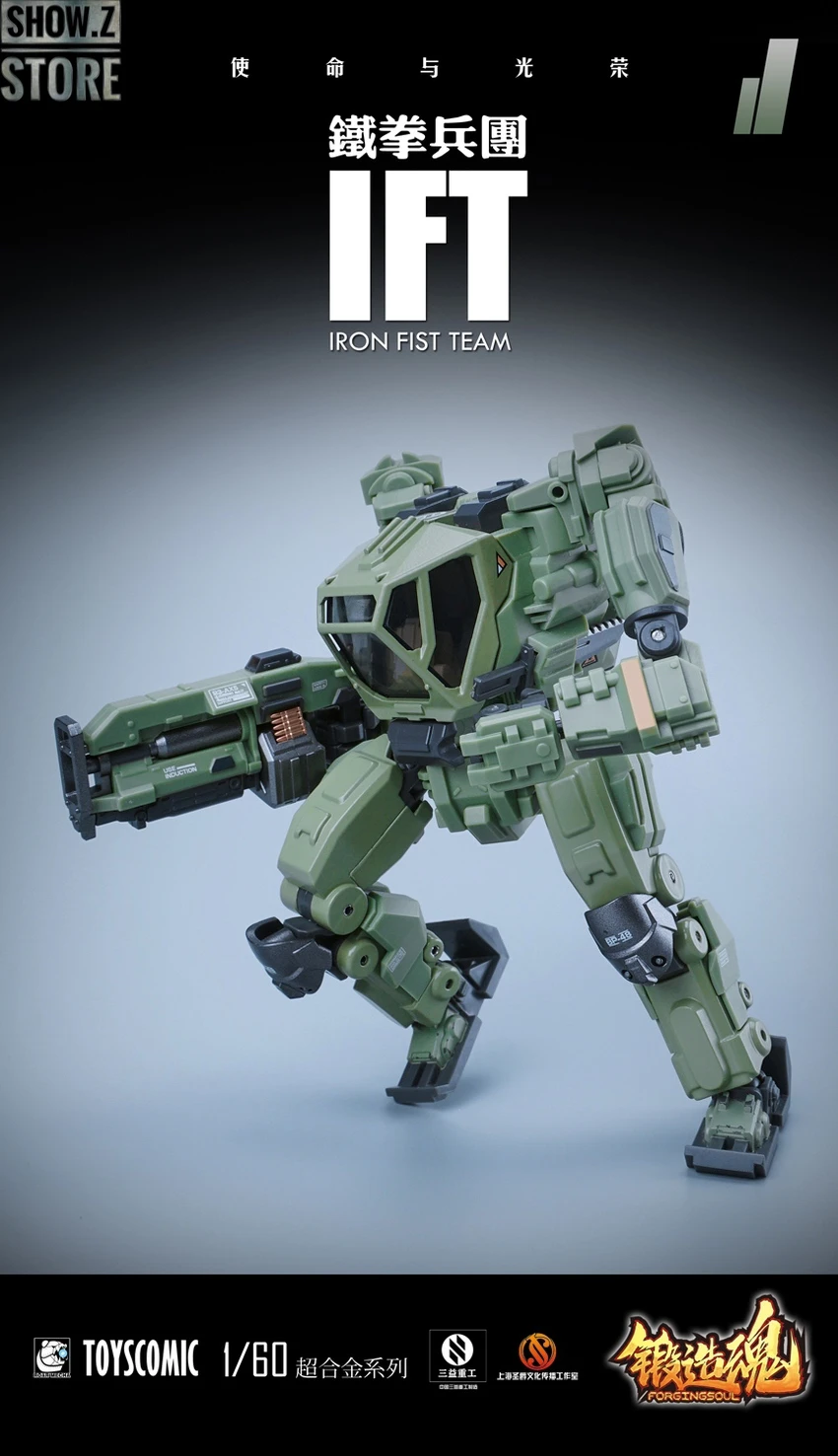 Forging Soul 1/60 AGS-11 Iron Fist Team - Image 3