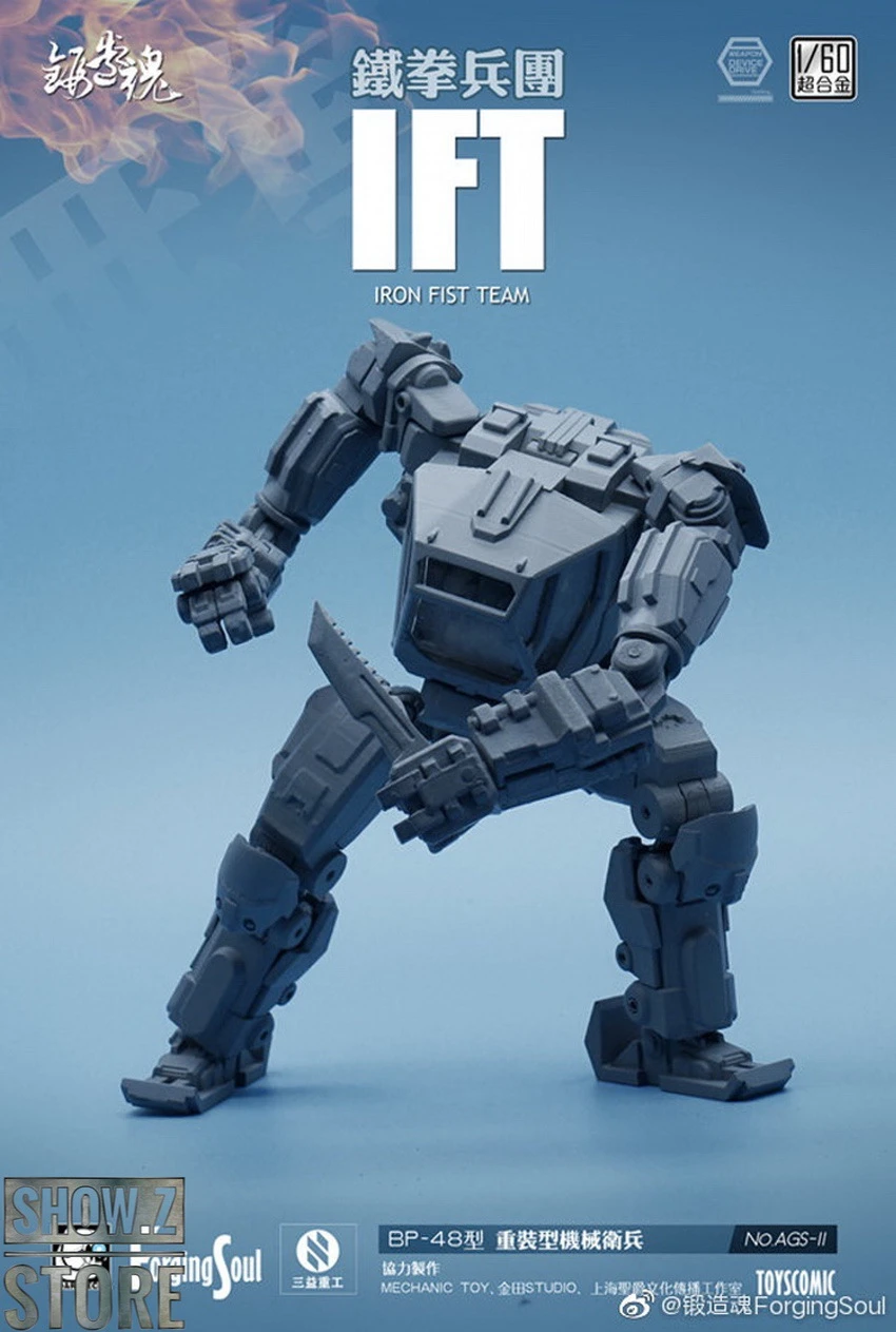 Forging Soul 1/60 AGS-11 Iron Fist Team - Image 18