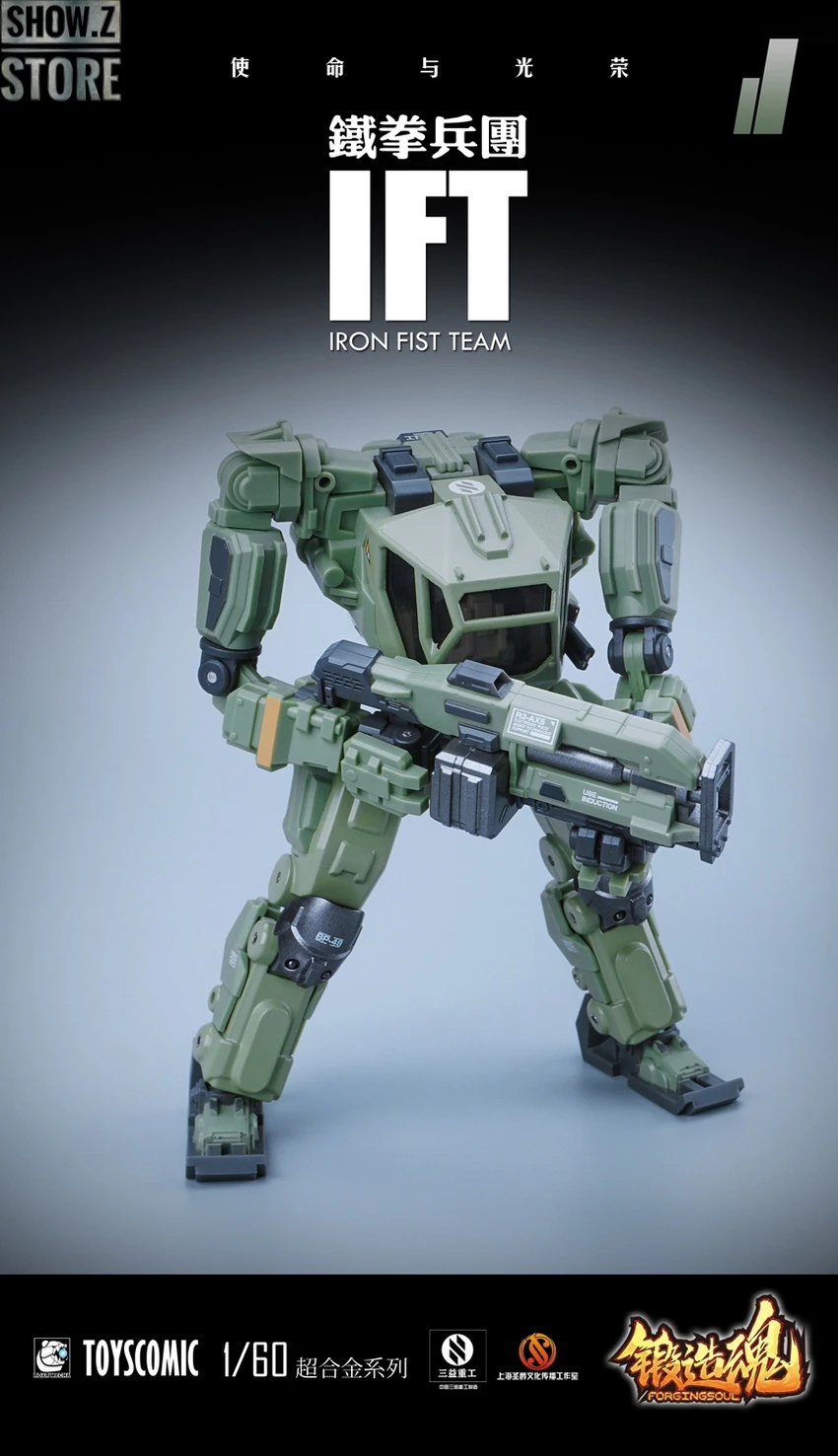 Forging Soul 1/60 AGS-11 Iron Fist Team - Image 2