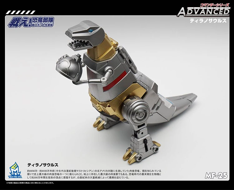 MechFansToys MF25 Grimlock - Image 6