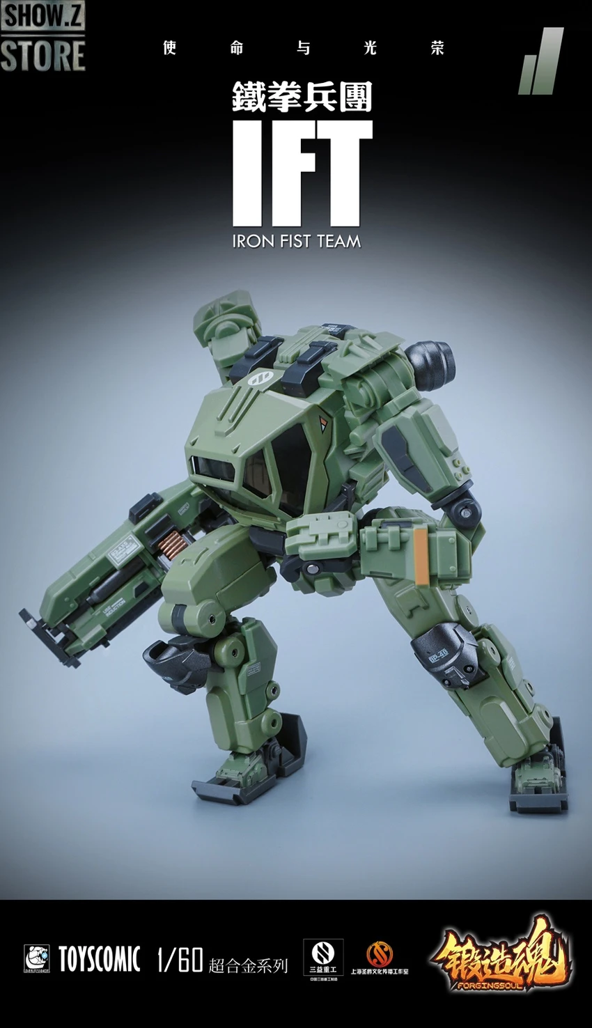 Forging Soul 1/60 AGS-11 Iron Fist Team - Image 15