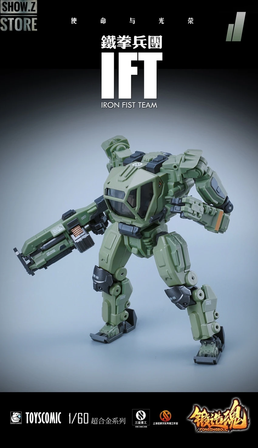 Forging Soul 1/60 AGS-11 Iron Fist Team - Image 5