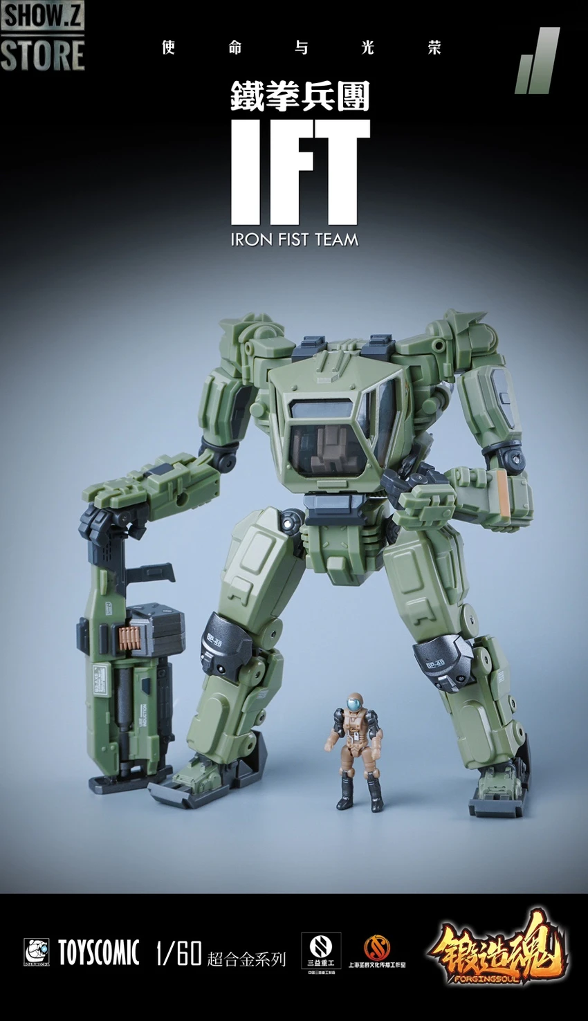 Forging Soul 1/60 AGS-11 Iron Fist Team - Image 8